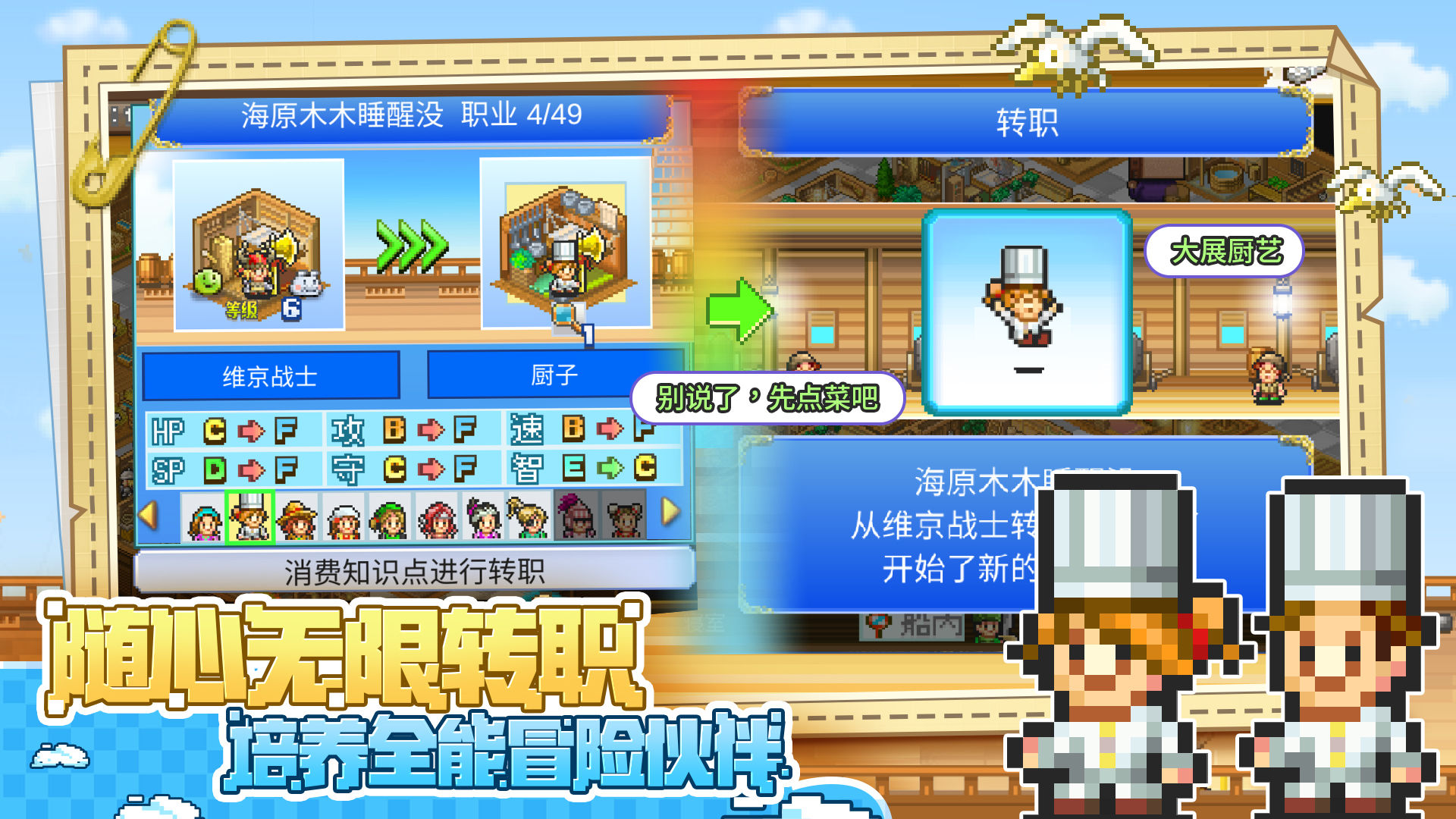 大航海探险物语安卓版图2