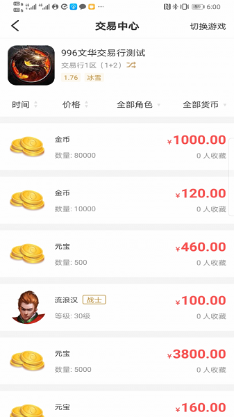996引擎传奇手游盒子官网版图3