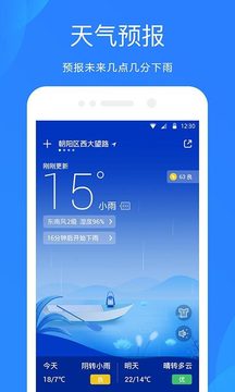 天气预报APP图4