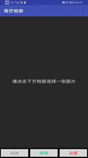 青芒相册图3