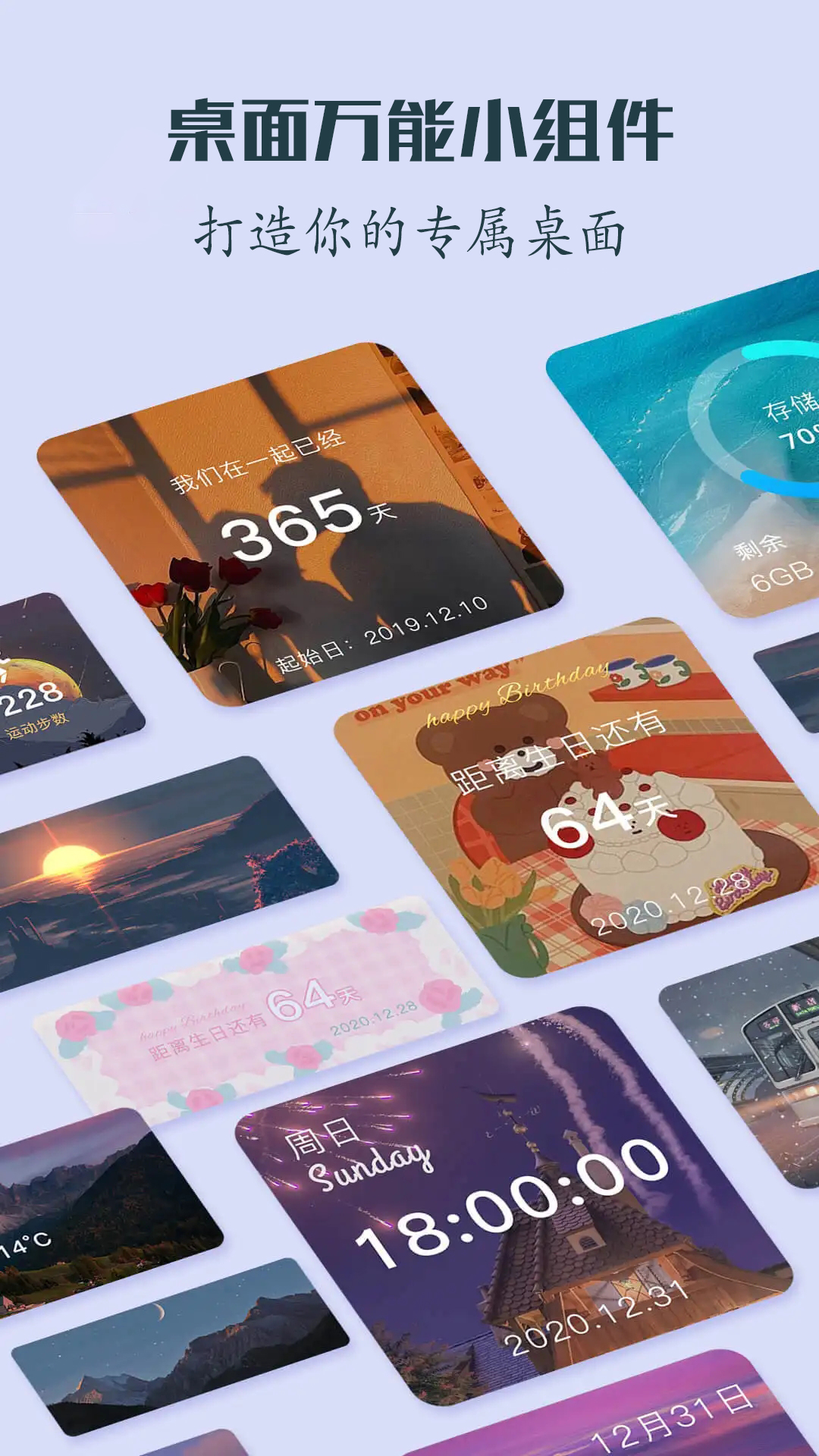 创意桌面小组件图1