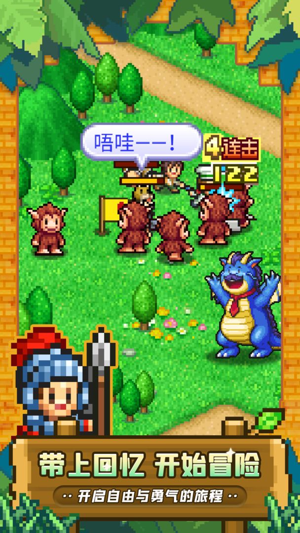 冒险村物语2正版图4