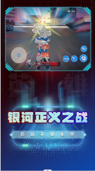 超级英雄变身模拟图1