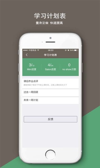 沃尔得国际英语app 沃尔得手机版下载