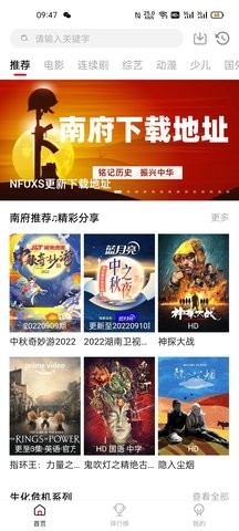 南府小窝图2