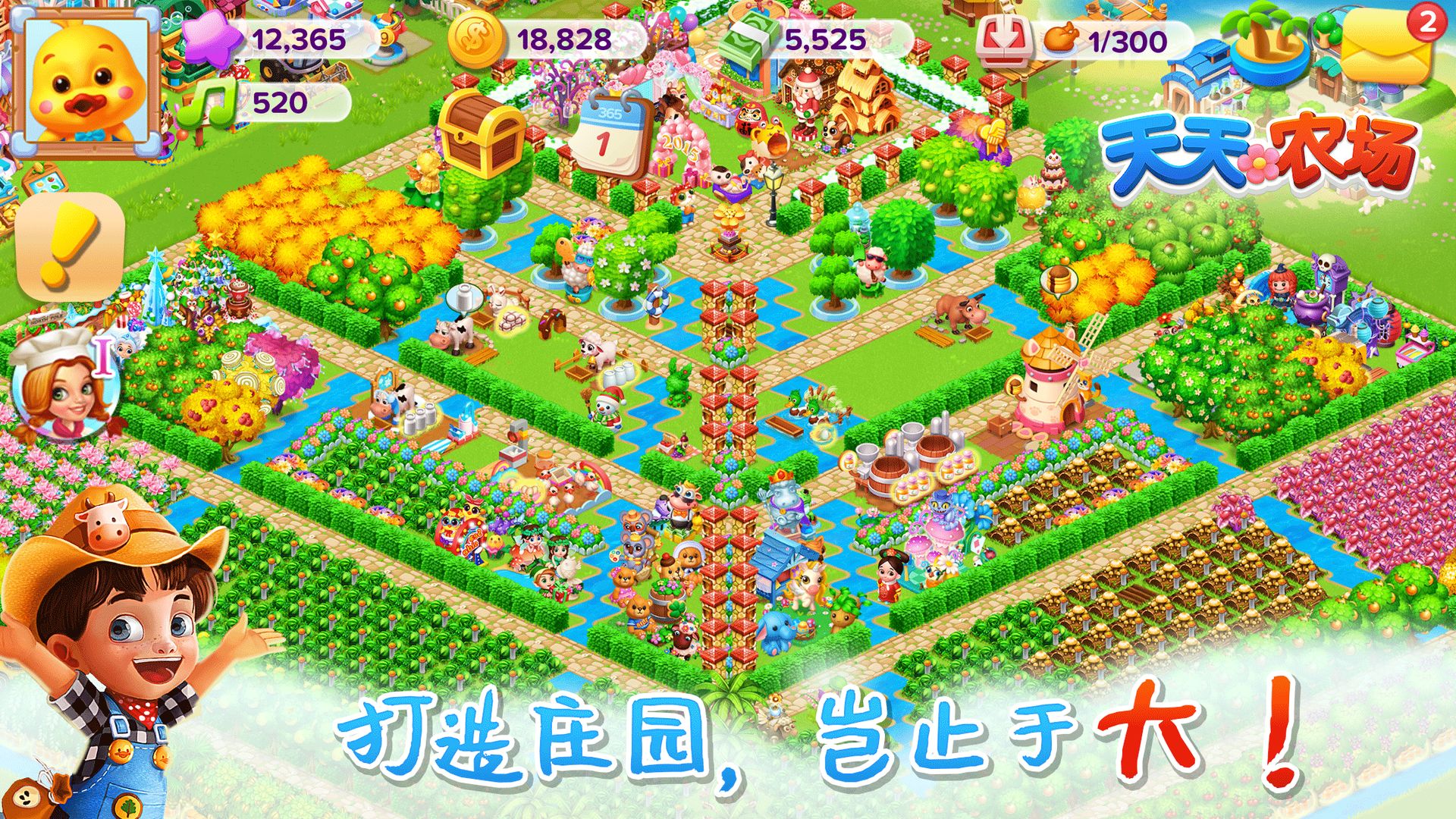天天农场最新破解图8