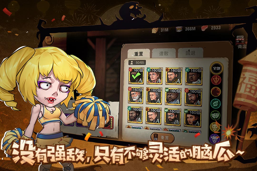 末日危机破解版图1