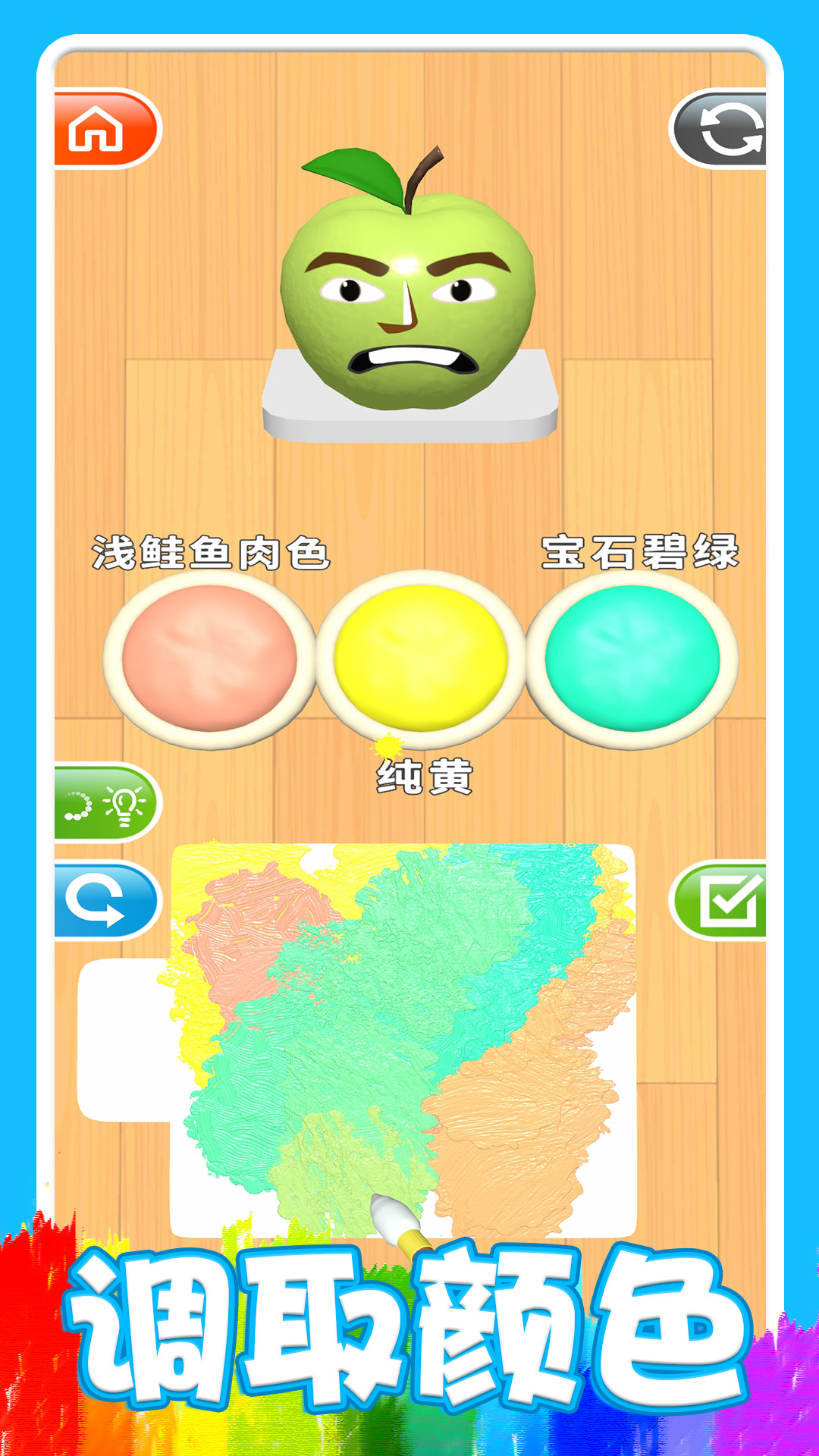 3D涂色图1