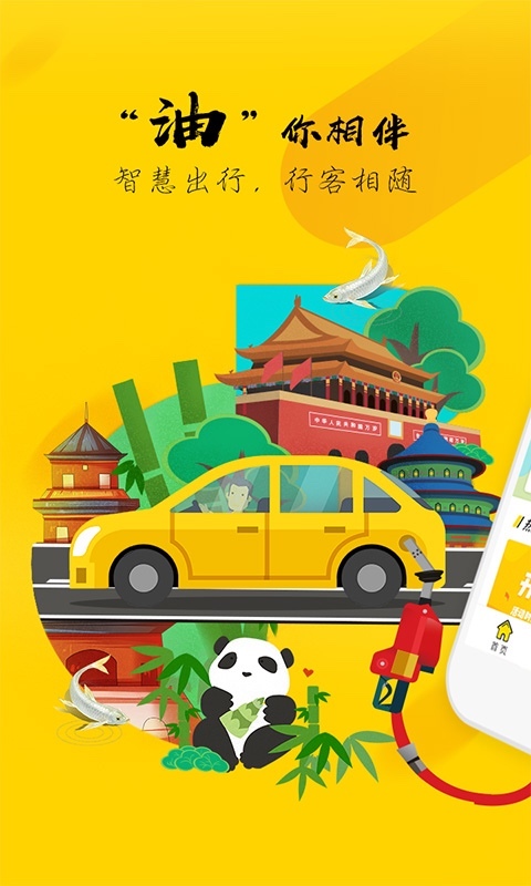 行客图4