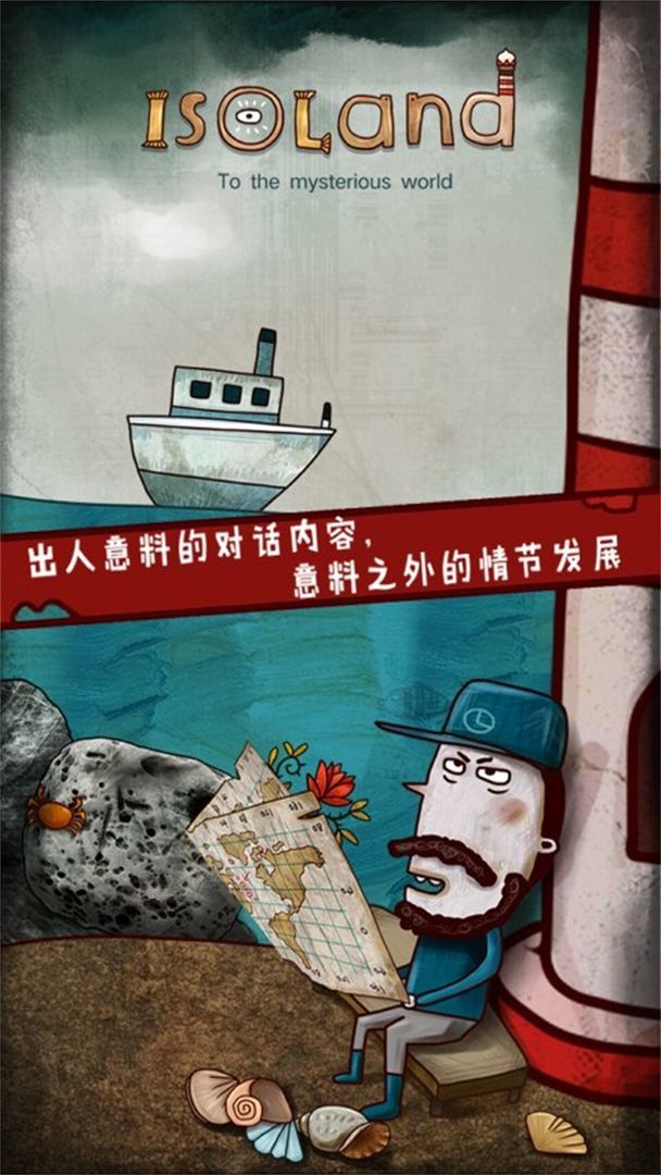 迷失岛图3