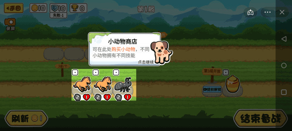 动物之战2026最新版