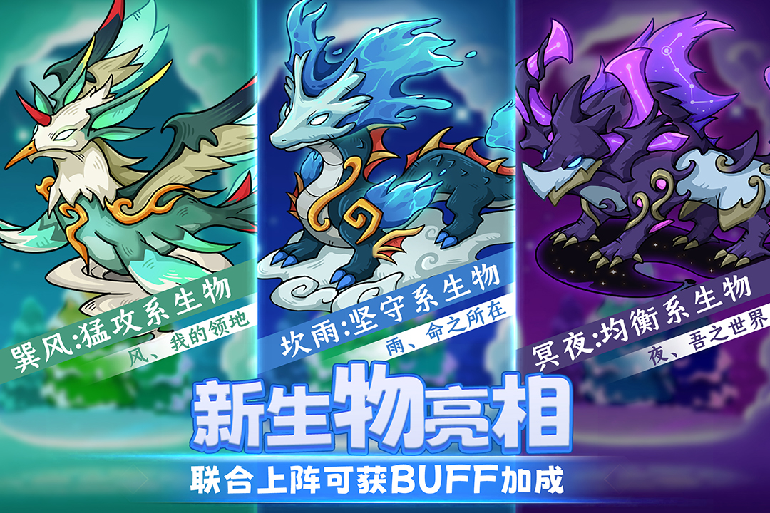幻兽爱合成破解图3