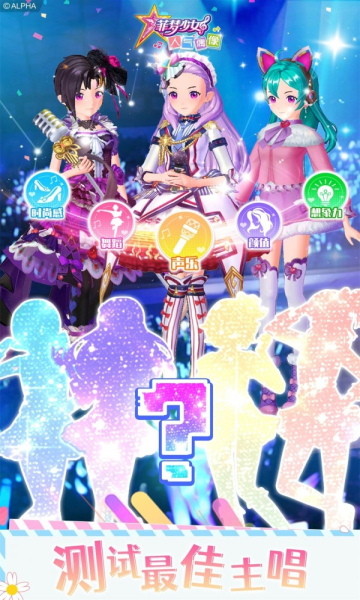 菲梦少女人气偶像图3