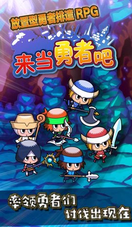 勇者tobe最新版图4