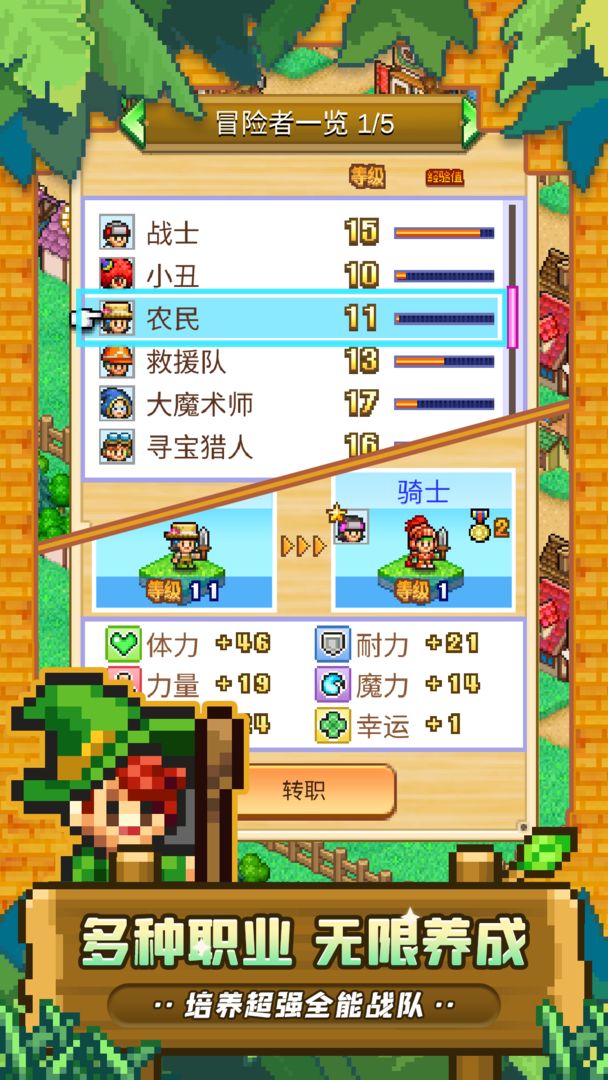 冒险村物语2正版图1