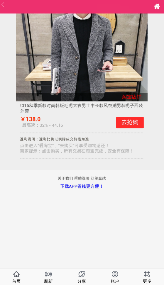 五五折客户端图3
