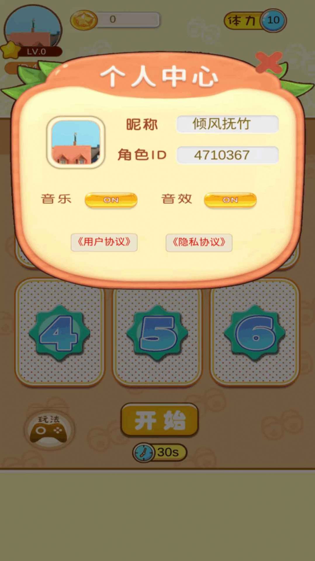 一起找找看图2
