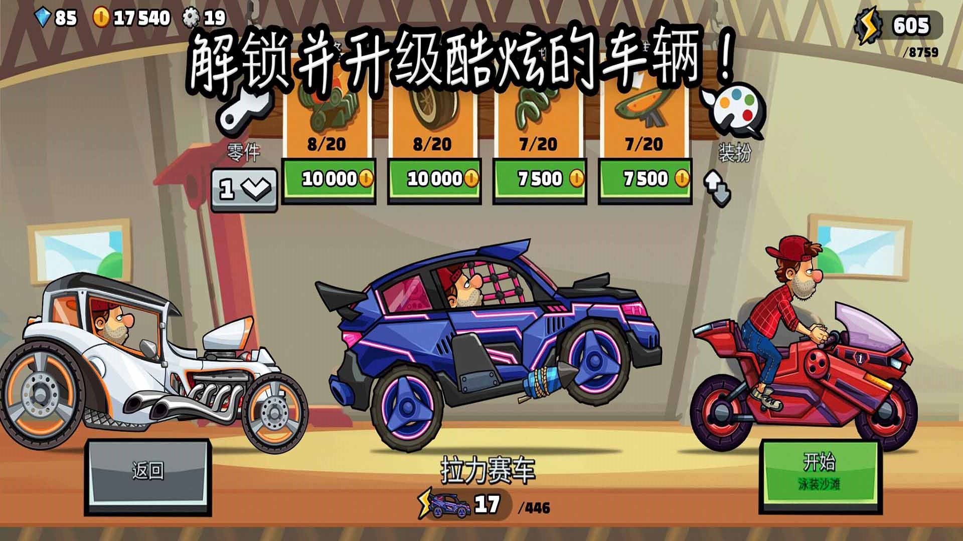 致命特快车图3