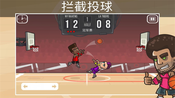 带球过人图2