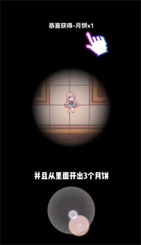 新婚派对游戏图1