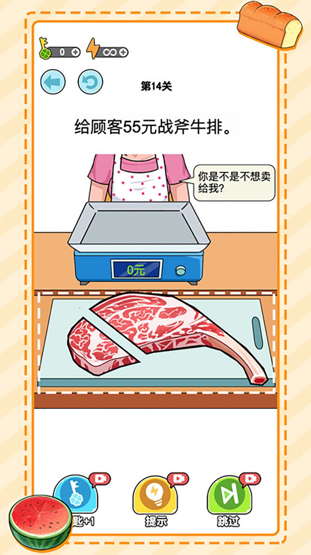 无敌小手称重达人图2