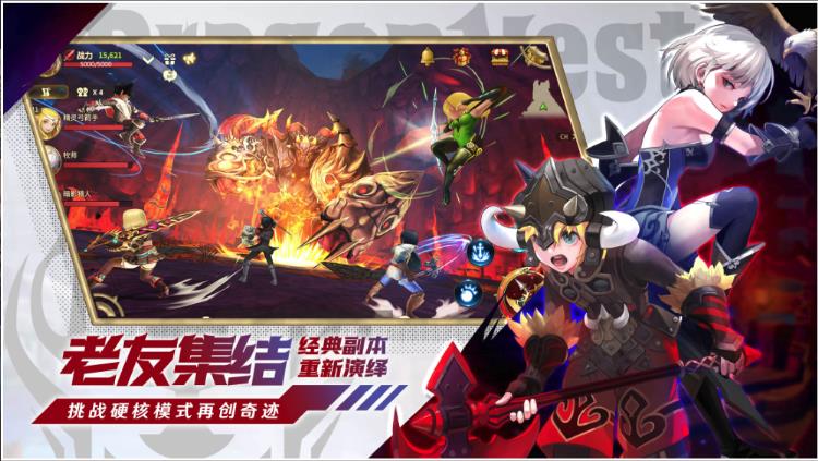 龙之谷世界手游图3