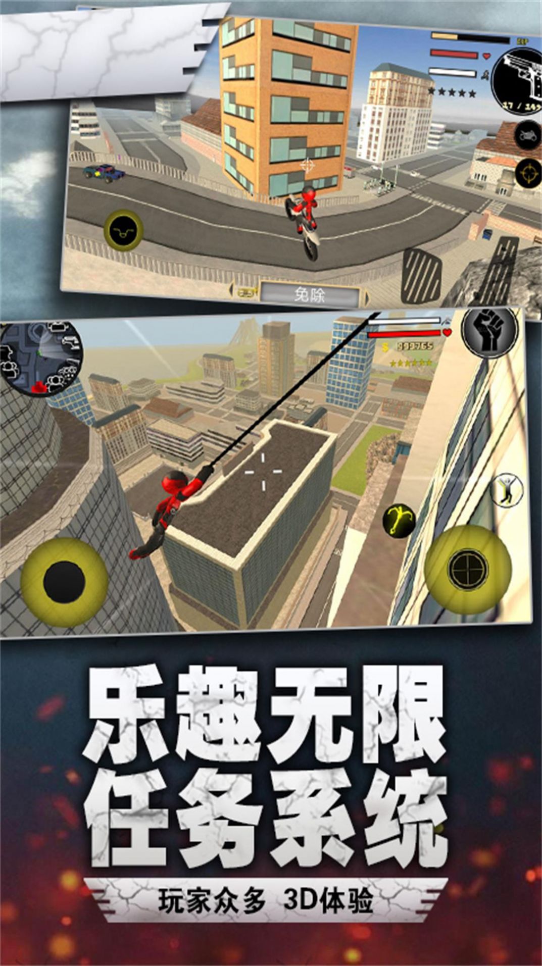 蜘蛛火柴人英雄图3