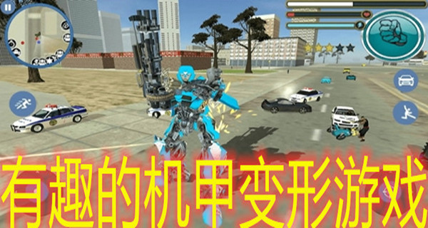 有趣的机甲变形游戏