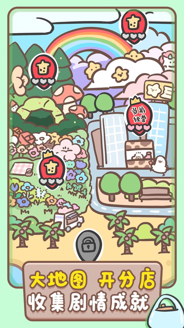 胖鸭奶茶店无限金币版图1