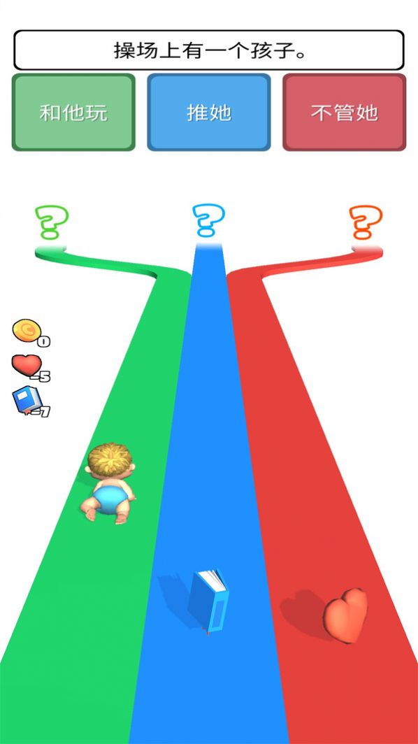 超级生活模拟器图1