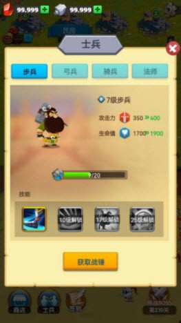 金库保卫战图3