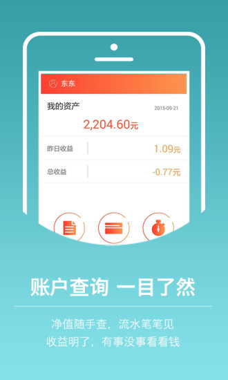 东方基金app图3