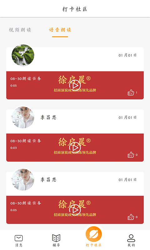 启晨训练图1