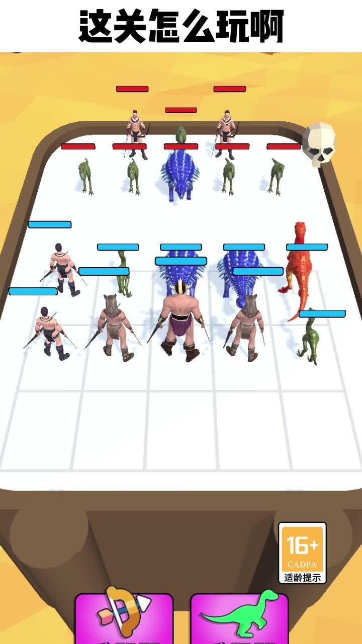 合体对决图1