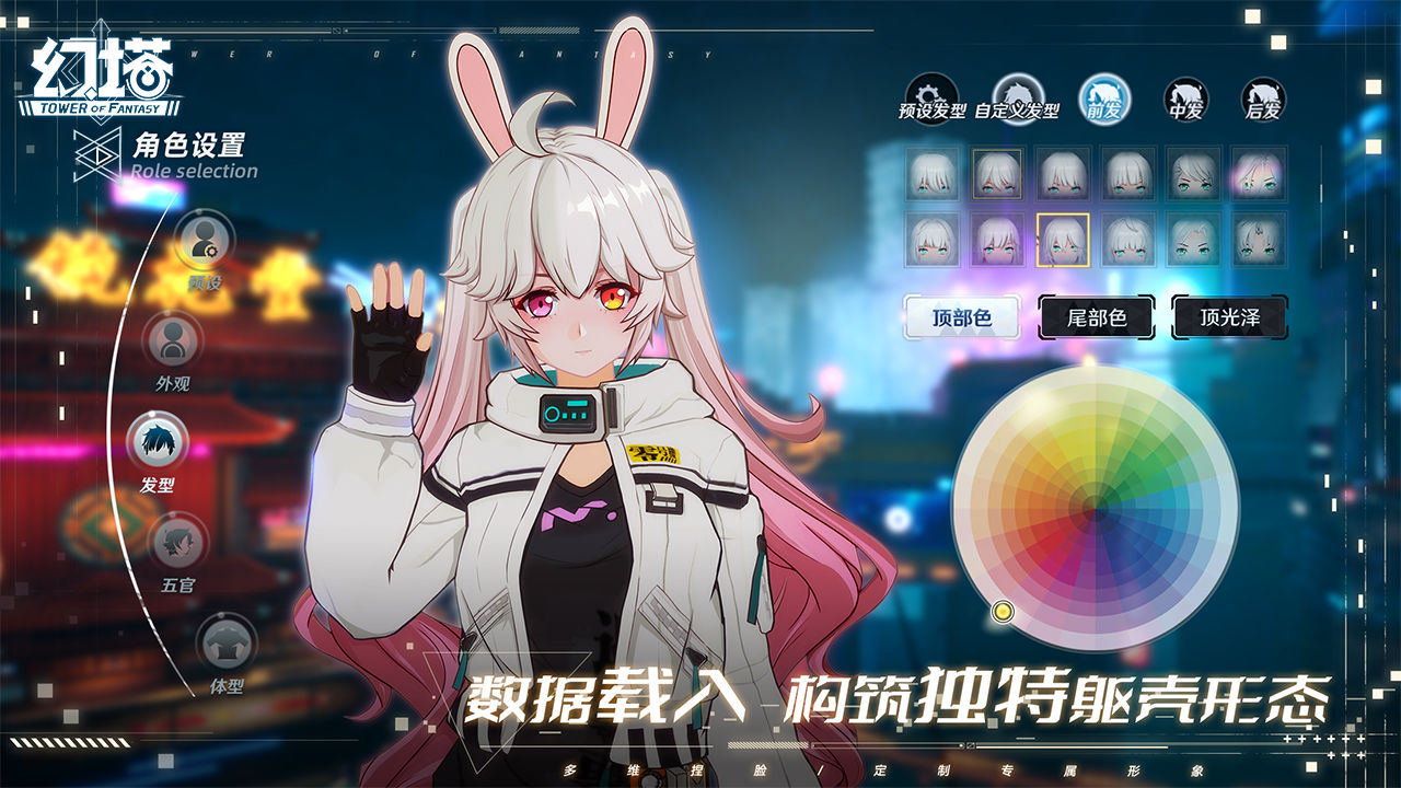 幻塔官网版图3