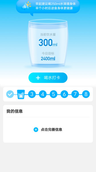 元气计步图3