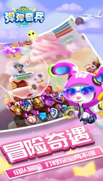 汤姆猫弹弹奇兵图2