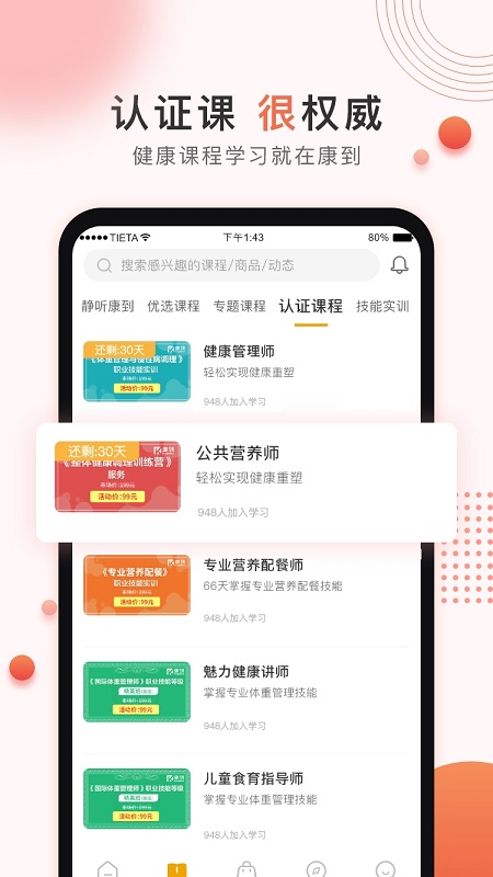康到图2