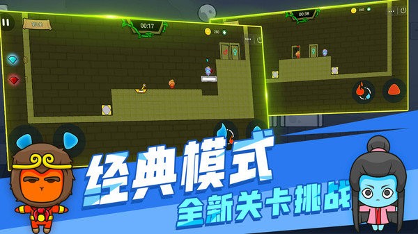 森林冰火人手机版双人版图1