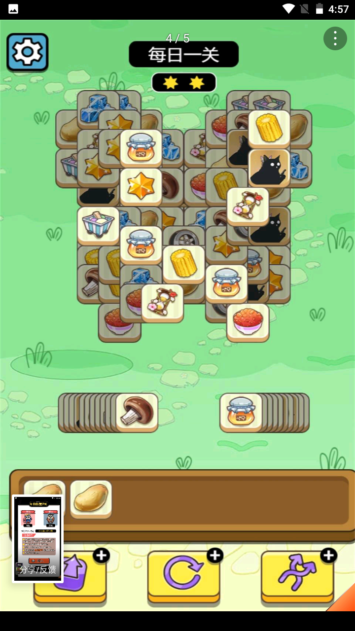 牛了个牛图3