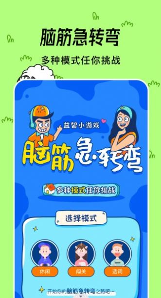 小咩来烧脑图3