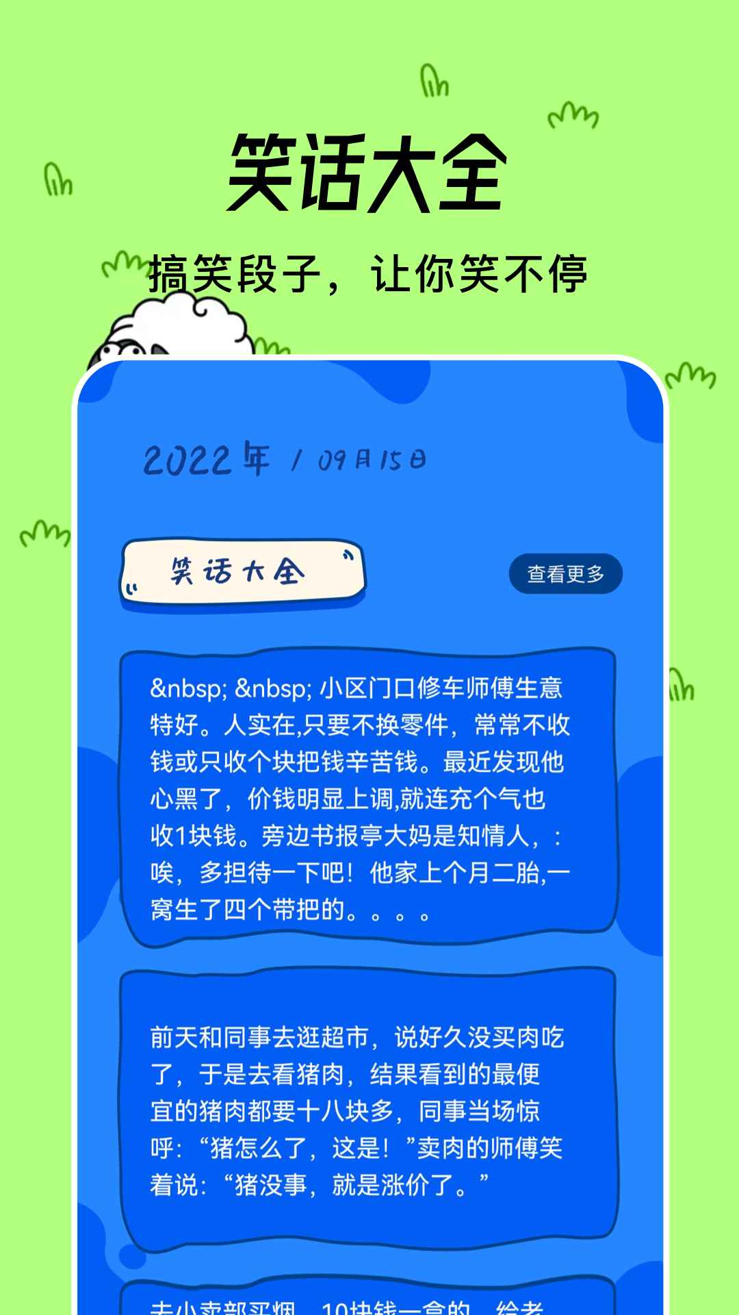 羊羊大挑战图3