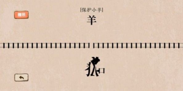 无限脑洞图1
