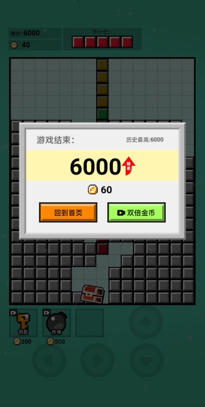 俄罗斯贪吃蛇图3