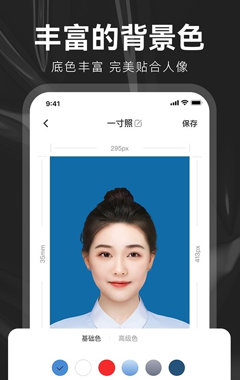 海马证件照制作图3