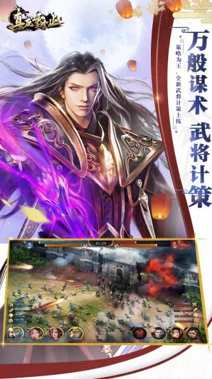 真龙霸业手游版图4