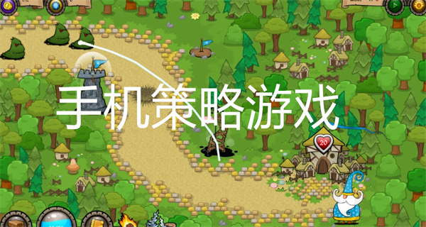 手机策略游戏