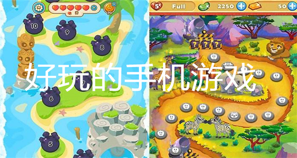 好玩的手机游戏