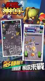 神枪手汉化版手游图2