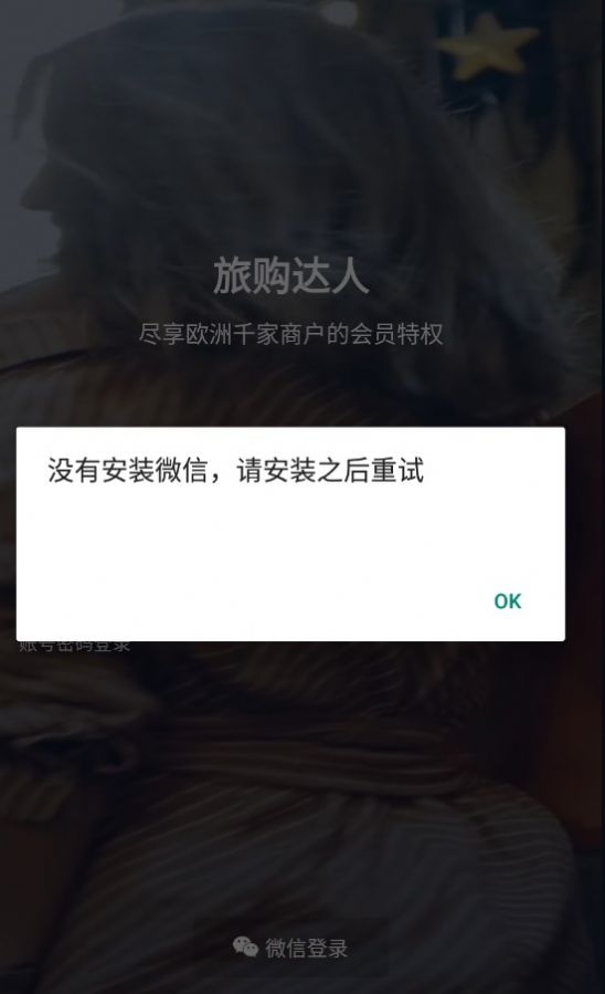 旅购达人图1